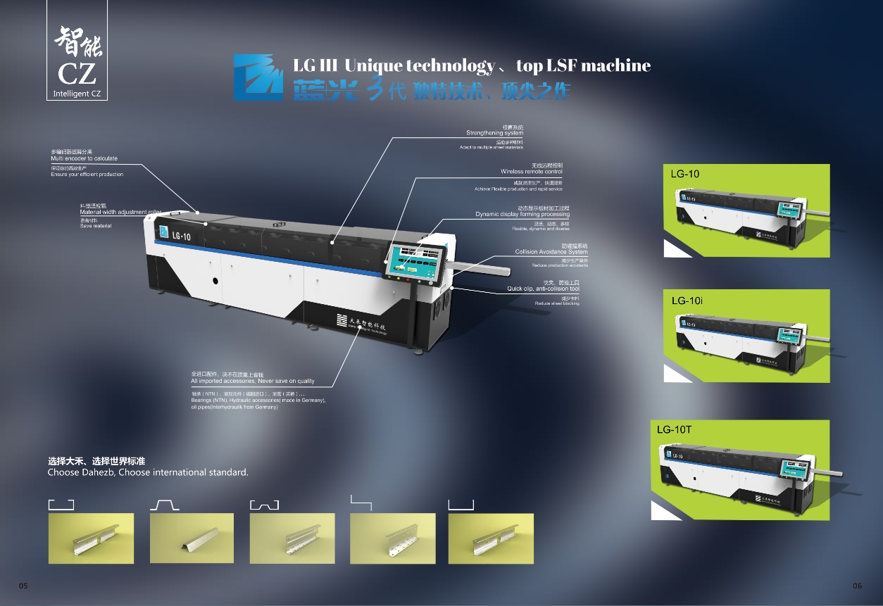 LG III Unique Technology top LSF Machine